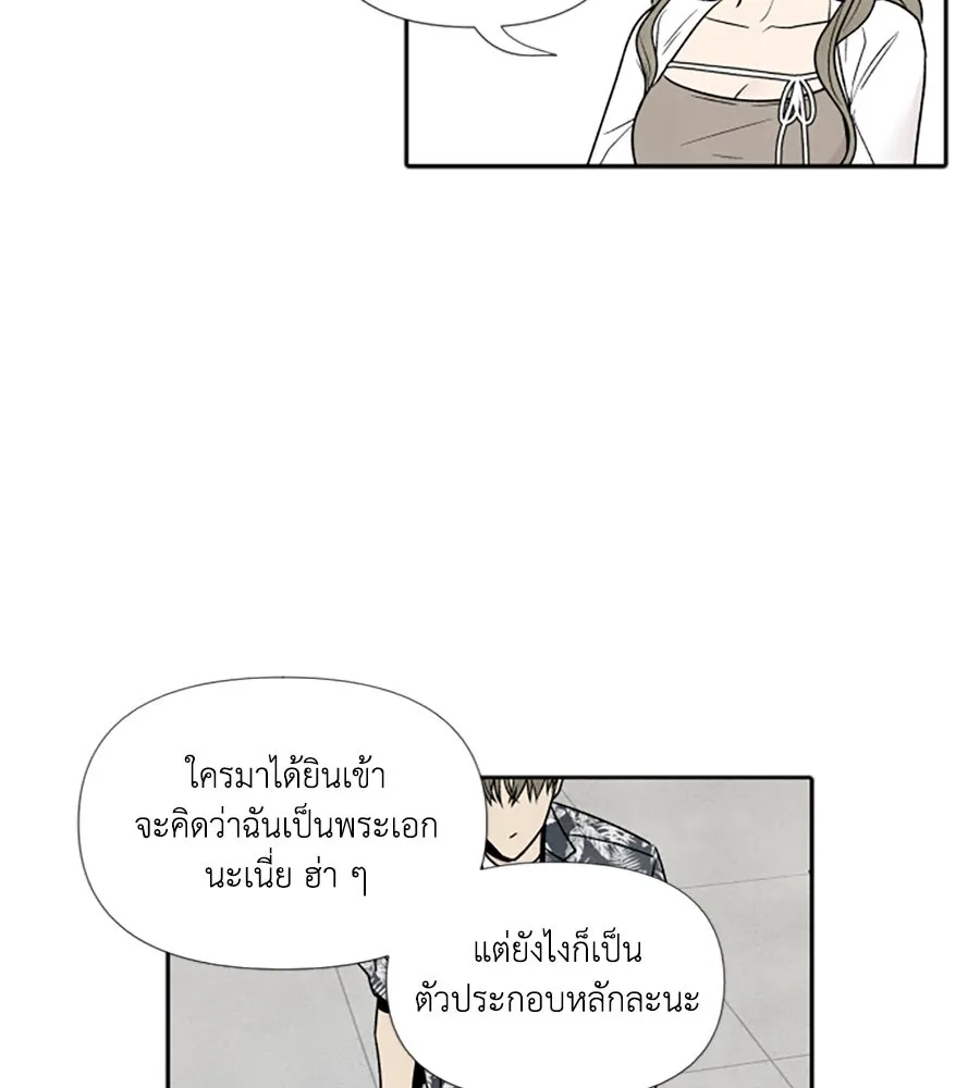 เหตุผลของคนไม่อยากอยู่ ตอนที่ 45 รูปที่ 20