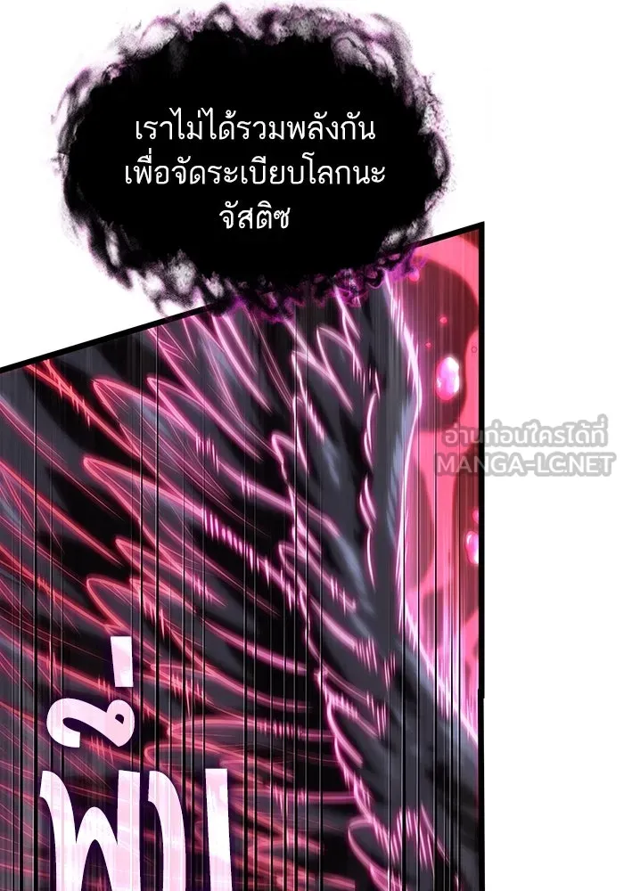 หลังวันสิ้นโลก ตอนที่ 125 รูปที่ 180