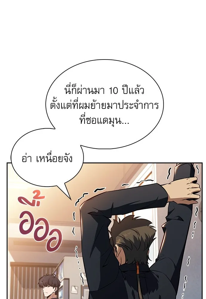 ครัวผู้กล้าท้าให้ชิม ตอนที่ 6 รูปที่ 53