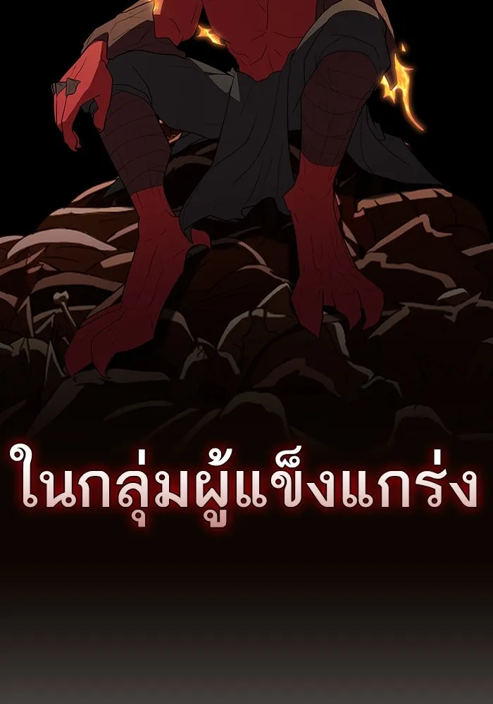 ผู้เล่นขั้นเทพแห่งหอคอยฝึกสอน ตอนที่ 167 รูปที่ 5