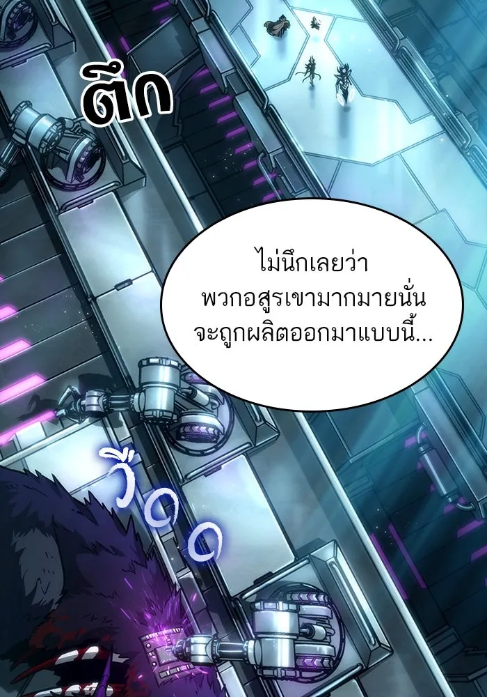 หลังวันสิ้นโลก ตอนที่ 80 รูปที่ 34