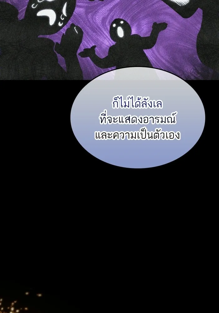หลังวันสิ้นโลก ตอนที่ 198 รูปที่ 53