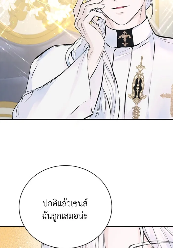 ไหนบอกว่าฉันใกล้ตาย ตอนที่ 13 รูปที่ 16