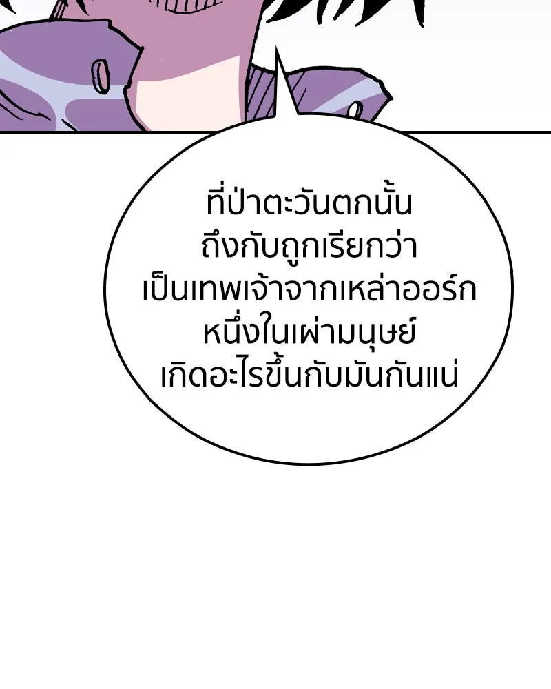 เคลวาเทส อสูรจอมราชัน ตอนที่ 22 การเคลื่อนทัพของบอเรท (1) รูปที่ 62