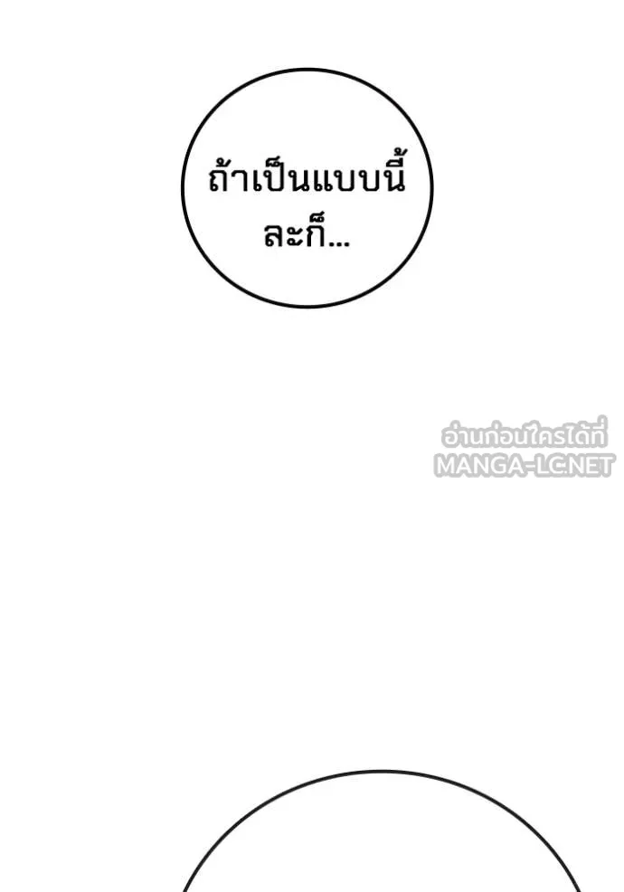 เยาวชนคนคุก ตอนที่ 79 รูปที่ 68