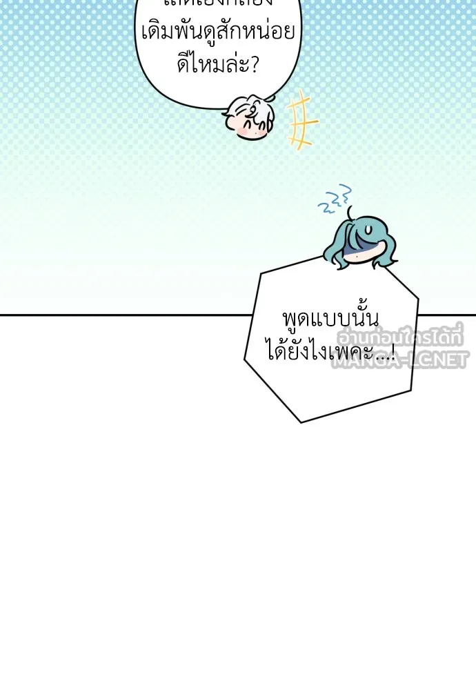 เลดี้มินต์ ตอนที่ 39 รูปที่ 102