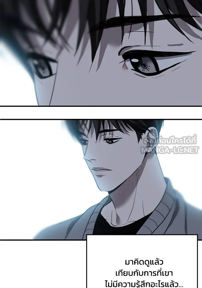 ชีวิตรักฉบับเดจาวู ตอนที่ 19 รูปที่ 78