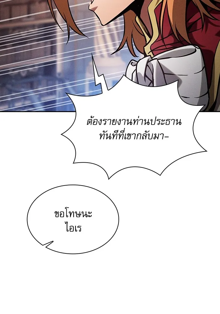 นักดาบอัจฉริยะจากอะคาเดมี ตอนที่ 82 รูปที่ 16