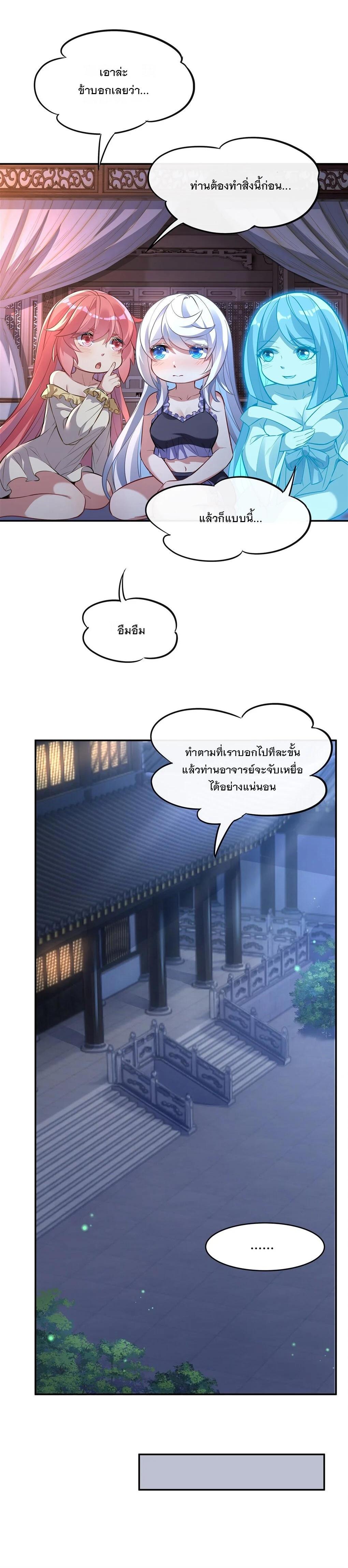 Manga-lc-com อ่านมังงะ อ่านการ์ตูน ออนไลน์ ฟรี My Female Disciples are all Future Masters of the Heavens ตอนที่ 1 2 3 4 5 6 7 8 9 10 11 12 13 14 ฟรี ไม่มีโฆษณา Manga-lc - อ่าน มังงะ อ่าน การ์ตูน ออนไลน์ อ่านมังงะ ฟรี