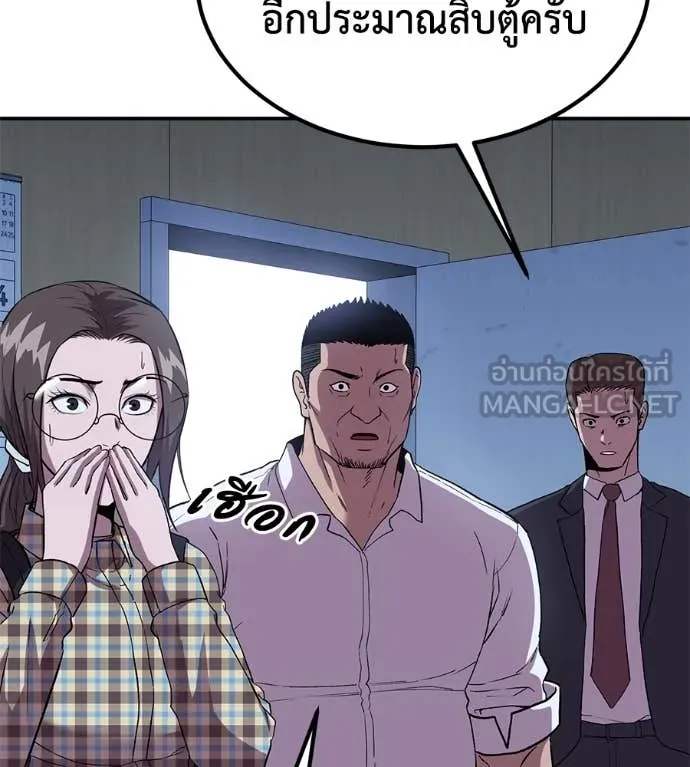 เรียกฉันว่าพระเจ้า ตอนที่ 52 รูปที่ 87