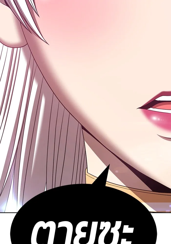 +99 ท่อนไม้พร้อมบวก ตอนที่ 57 รูปที่ 271