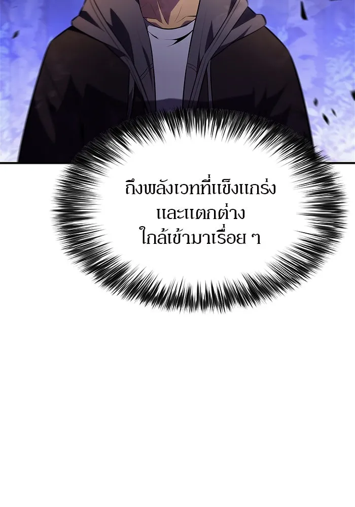 ผู้เล่นหน้าใหม่เลเวลแมกซ์ ตอนที่ 207 สงครามแห่งพันธะสัญญา (1) รูปที่ 76