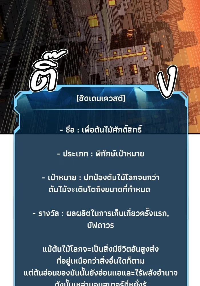 The Lone Necromancer ตอนที่ 101 รูปที่ 89