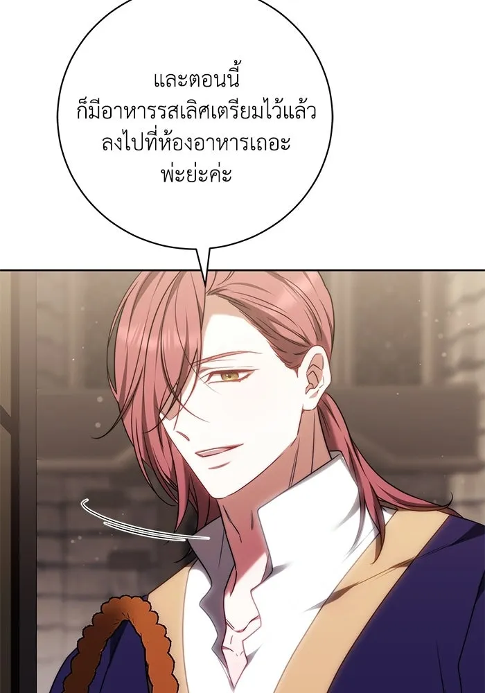 ย้อนเวลาพลิกชะตาทายาท ตอนที่ 86 รูปที่ 14