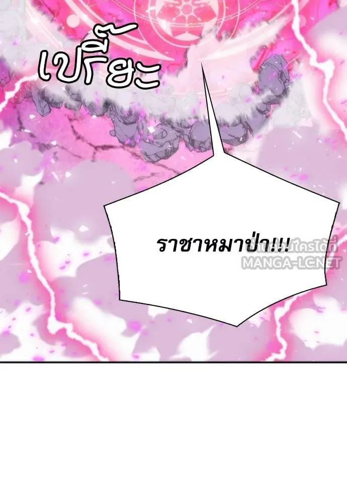 ดรูอิดแห่งสถานีโซล ตอนที่ 203 รูปที่ 127