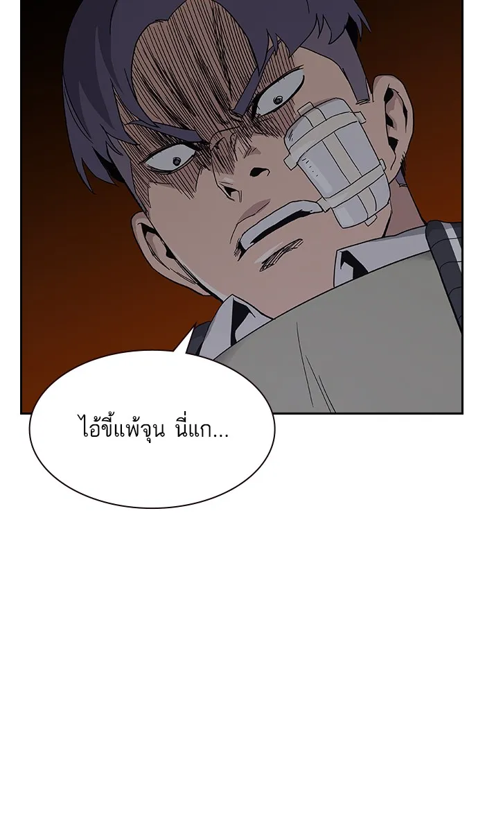 เหยื่ออย่างผมต้องรอด ตอนที่ 4 รูปที่ 95