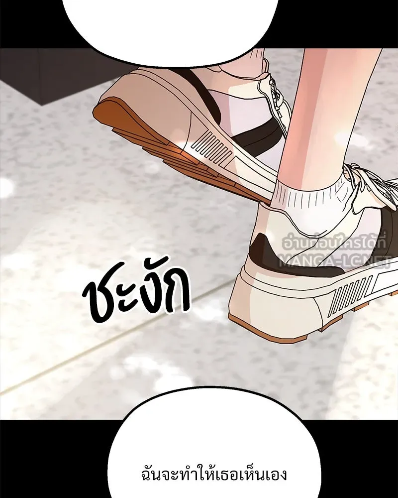 Pyramid Game เกมพีระมิด ตอนที่ 64 รูปที่ 51