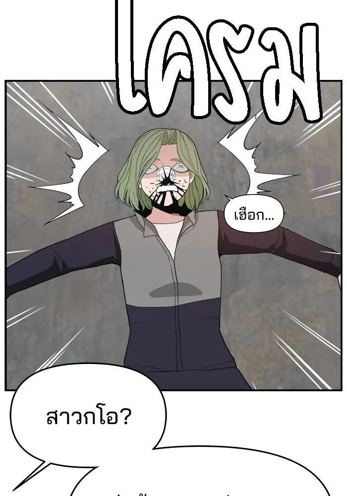 ห้องเรียนสาวแสบ ตอนที่ 76 รูปที่ 94