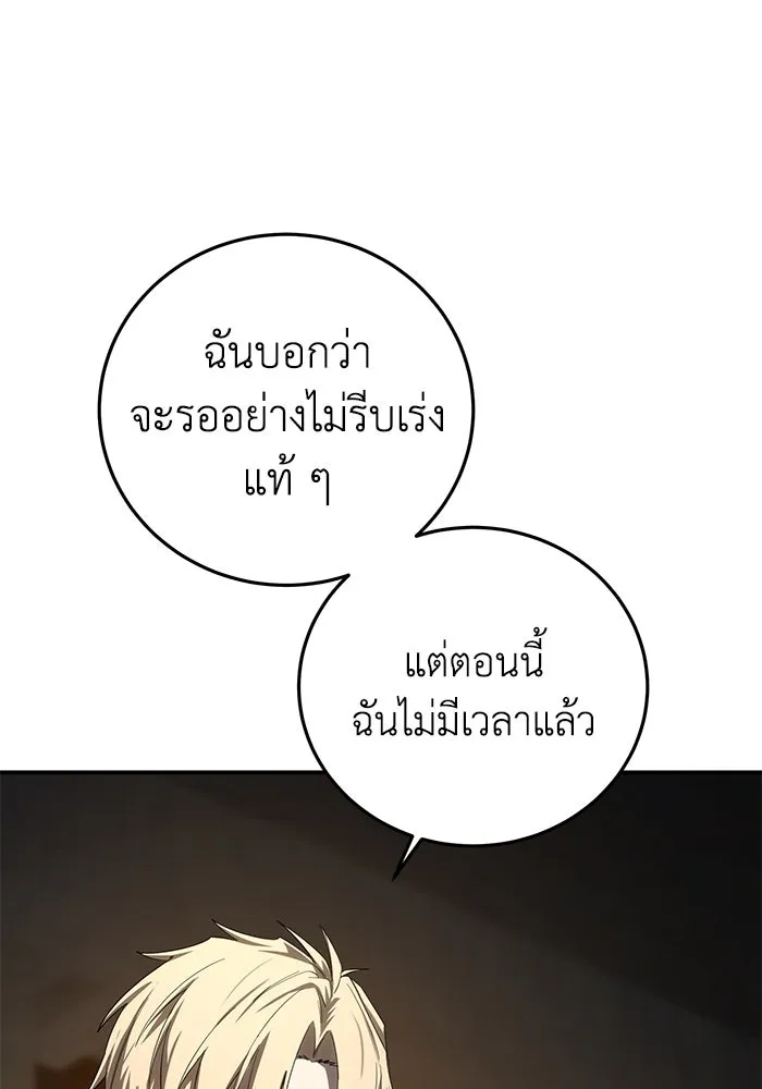 ยอดนักดาบผู้โอบอุ้มดารา ตอนที่ 95 รูปที่ 164