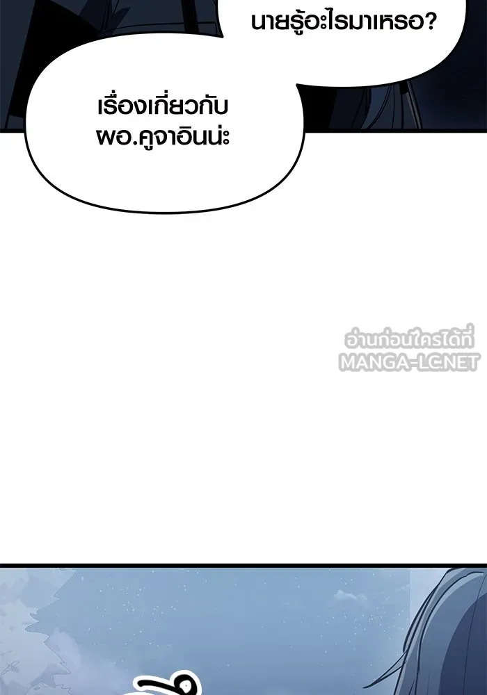 พลิกชะตาคว้าไอเทมระดับเทพ ตอนที่ 30 รูปที่ 105