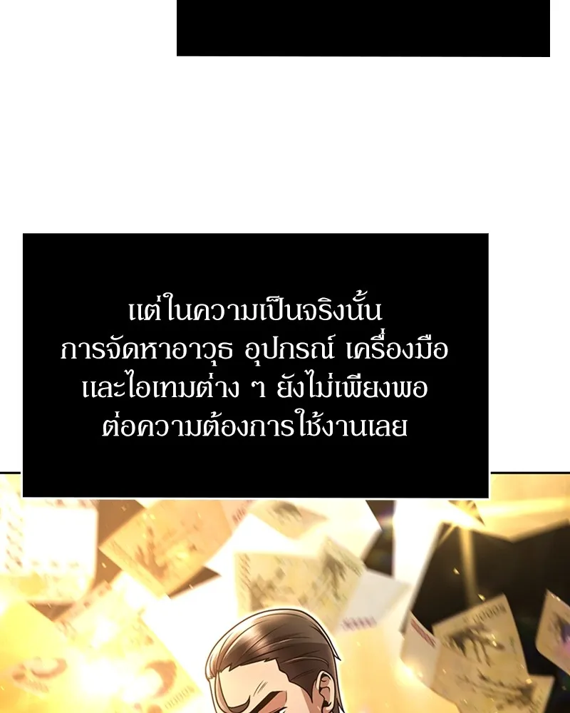 Clever Cleaning Life Of The Returned Genius Hunter ส_ดยอดฮ_นเตอร_สายคล_น ตอนที่ ตอนที่ 88 รูปที่ 41