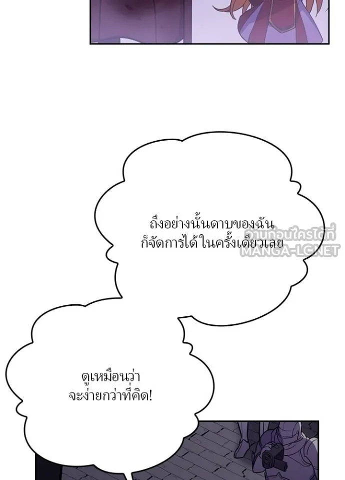 เป้าหมายครั้งที่ 2 ตอนที่ 16 รูปที่ 108