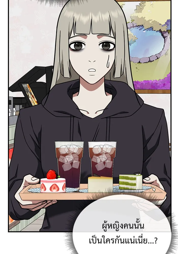 ช่วยเปลี่ยนฉันที ตอนที่ 149. ลีจียุน 2 รูปที่ 85