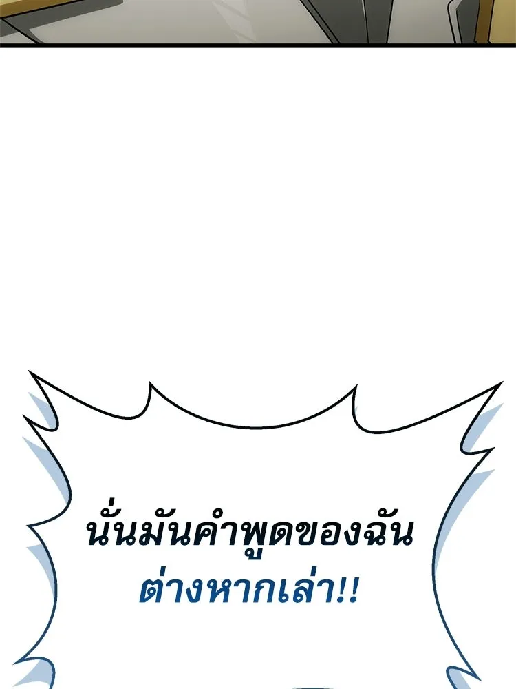 หยุดนะจอมมาร ฮีโร่ล้อมไว้หมดแล้ว ตอนที่ 39 ทำไมไม่รีบงัดออกมาใช้ล่ะ รูปที่ 188