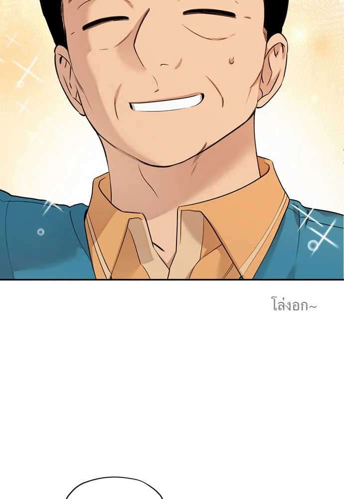 อัศวินเดลิเวอรี ตอนที่ 4 แกรนด์ดยุกปีศาจ รูปที่ 49