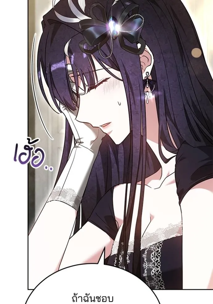 เจ้าสาวอัคนีดำ ตอนที่ 65 รูปที่ 154