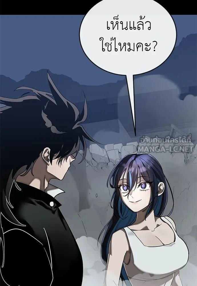 ยมราชลงทัณฑ์ ตอนที่ 121 รูปที่ 86