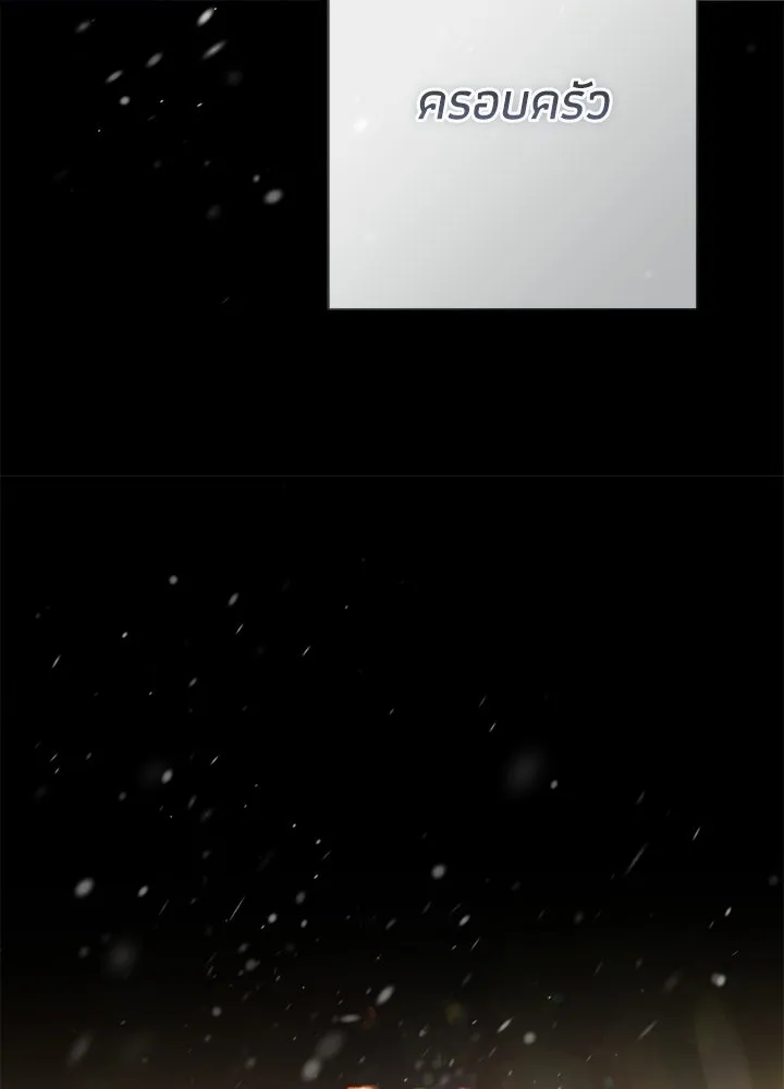 องค์ชายผู้อื้อฉาว ตอนที่ 150 รูปที่ 118