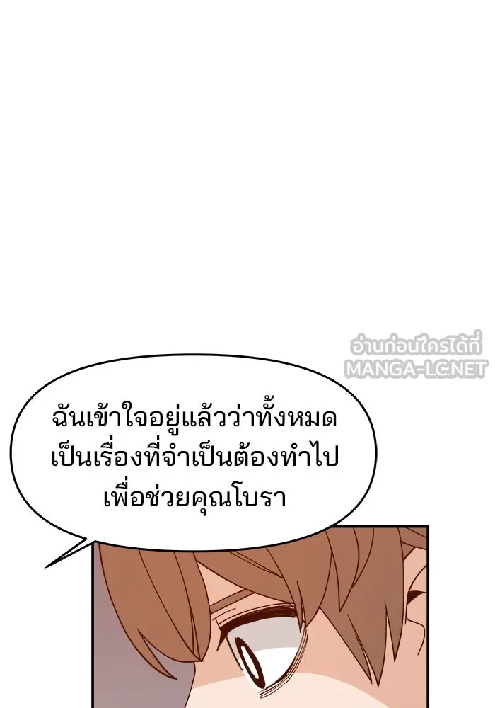 ห้องเรียนสาวแสบ ตอนที่ 69 รูปที่ 57