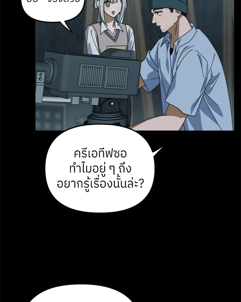 ย้อนเวลามาเป็นมักเน่ ตอนที่ 12 รูปที่ 7