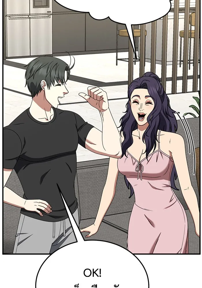 ช่วยเปลี่ยนฉันที ตอนที่ 270. ซีซัน 2 รูปที่ 185