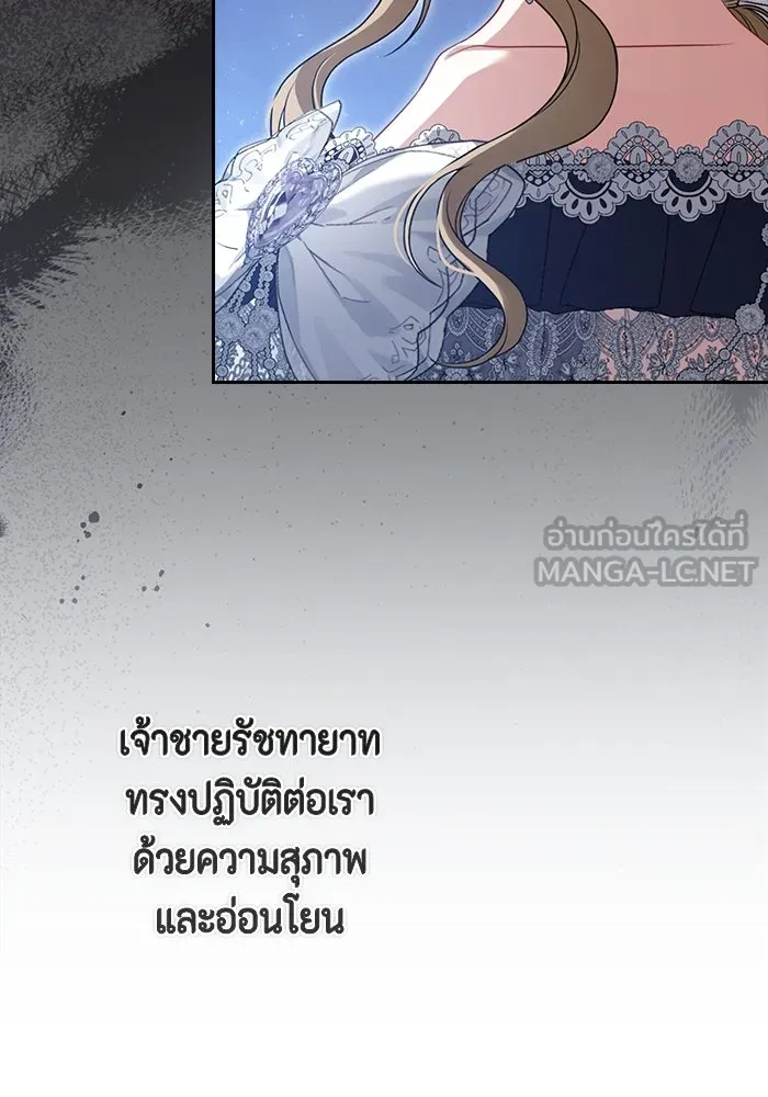 ละครชีวิตลิขิตรัก ตอนที่ 27 รูปที่ 72