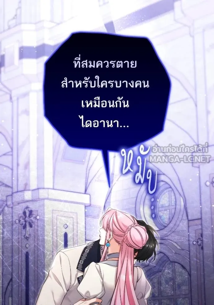 แด่ตัวละครโปรด ตอนที่ 100 รูปที่ 20