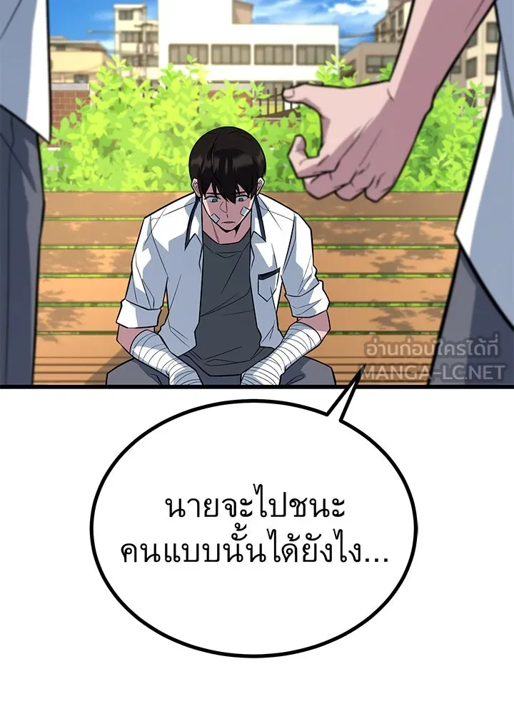 ราชาลานประลอง ตอนที่ 12 รูปที่ 105