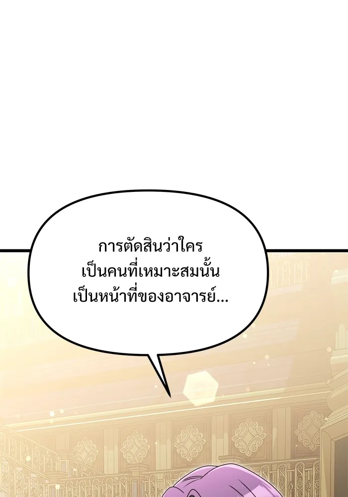 อัศวินดำล่าท้าเวลา ตอนที่ 54 รูปที่ 40