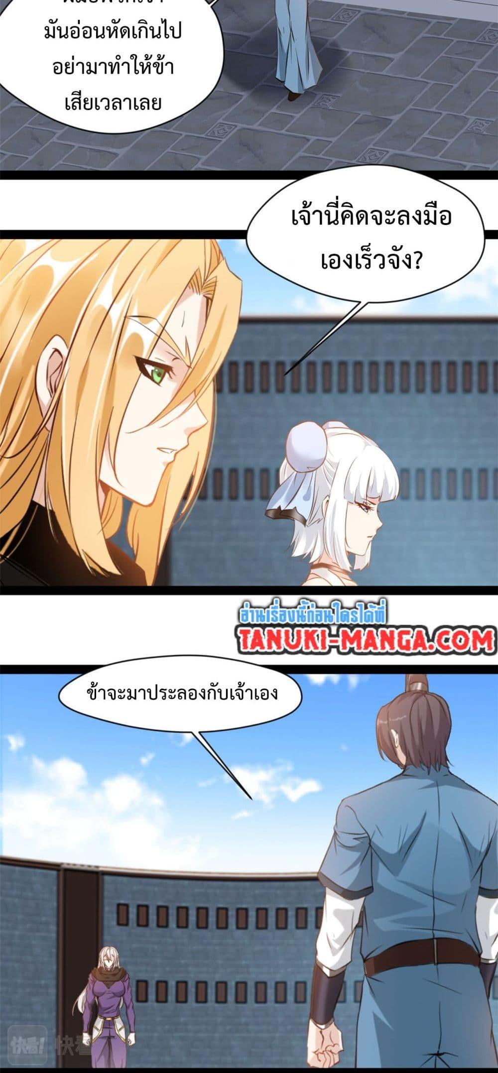 Manga-lc-com อ่านมังงะ อ่านการ์ตูน ออนไลน์ ฟรี Peerless Ancient ตำนานปรัมปราไร้เทียมทาน ตอนที่ 1 2 3 4 5 6 7 8 9 10 11 12 13 14 ฟรี ไม่มีโฆษณา Manga-lc - อ่าน มังงะ อ่าน การ์ตูน ออนไลน์ อ่านมังงะ ฟรี