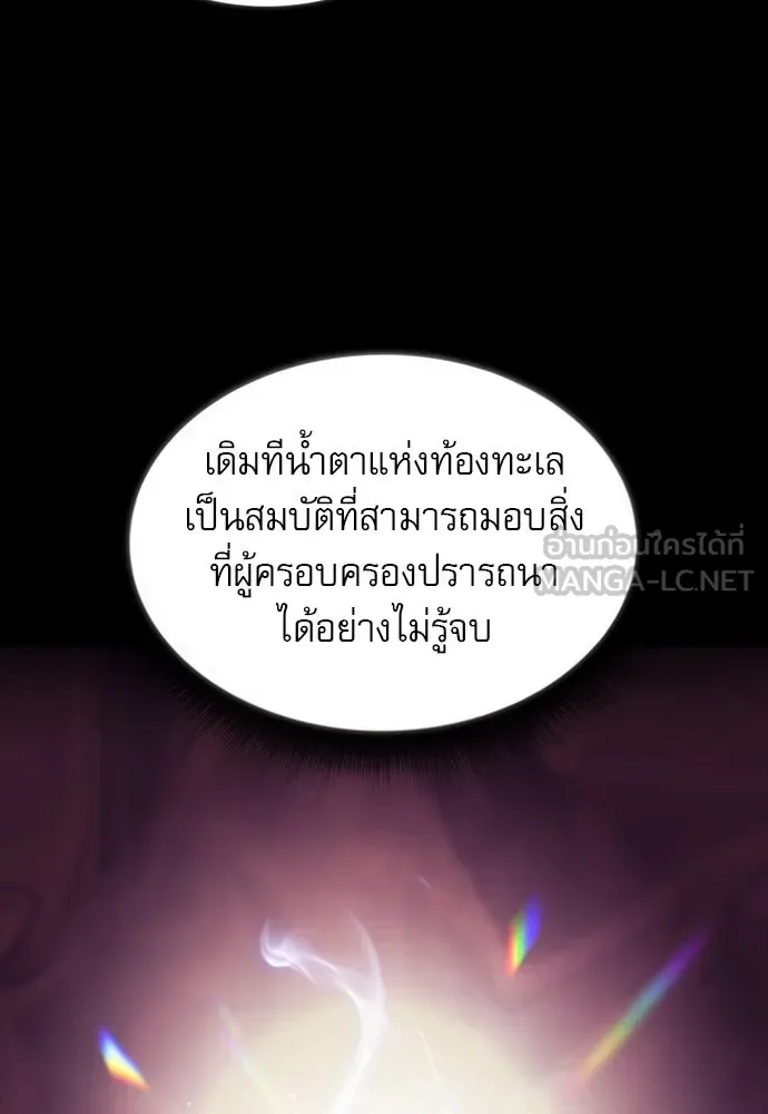 ครัวผู้กล้าท้าให้ชิม ตอนที่ 19 รูปที่ 33