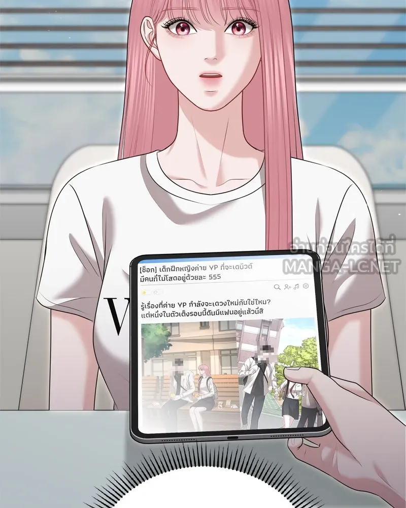 จ้า แม่คนสวย ตอนที่ 23 รูปที่ 63