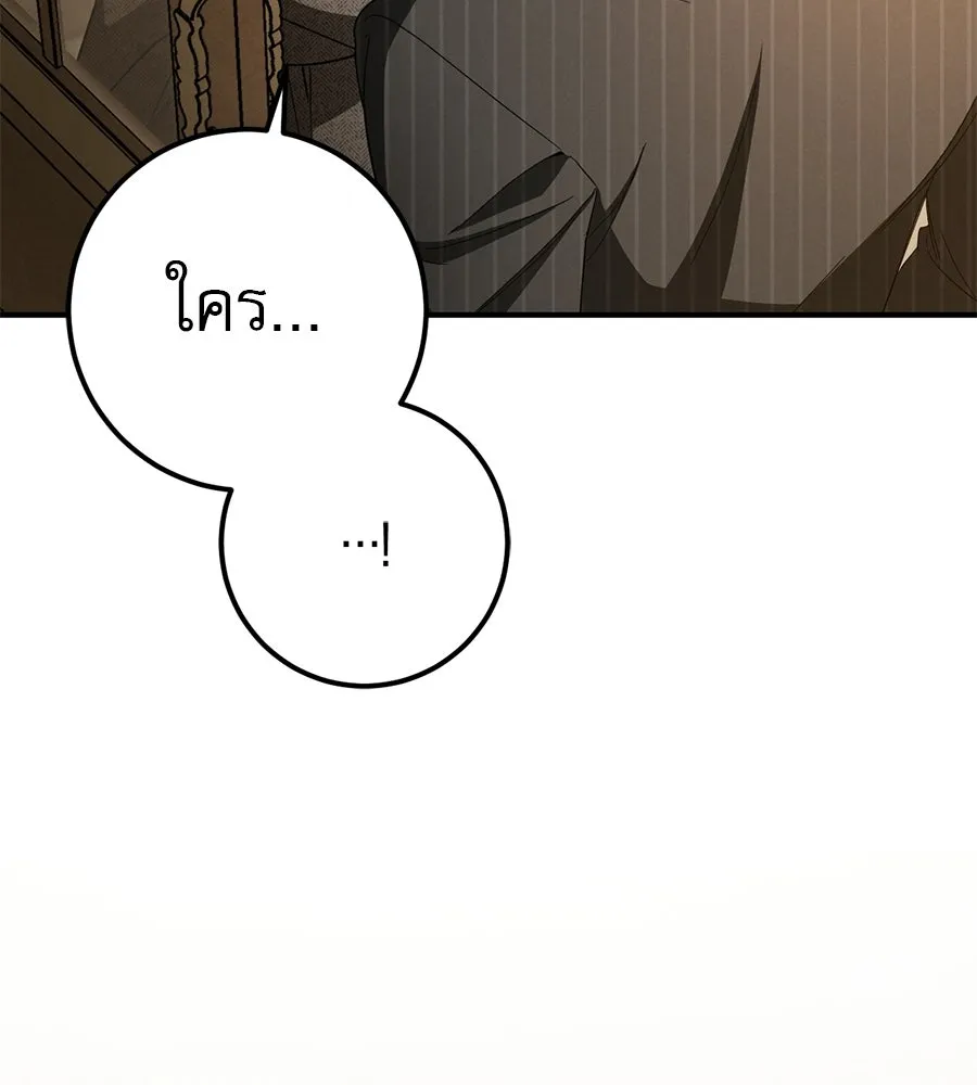 เรือนจำรัก ตอนที่ 78 รูปที่ 148