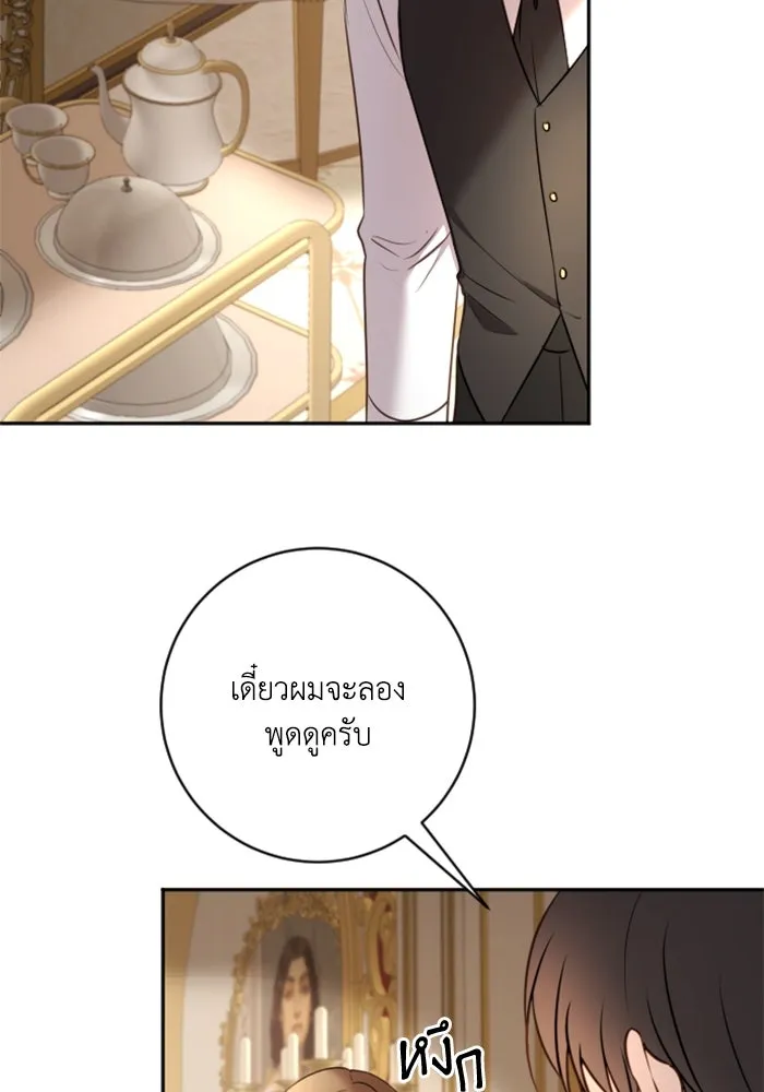 ตัวร้ายอย่างฉันขออยู่อย่างสงบ ตอนที่ 16 รูปที่ 26