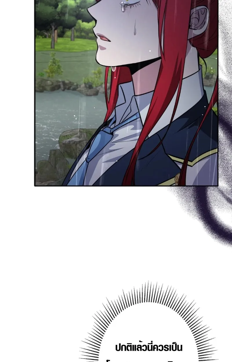 The Mighty Teacher Is a Roleplayer จากอาจารย_ปลอมๆกลายเป_นผ_แข_งแกร_งท_ส_ดซะง_น ตอนที่ ตอนที่ 13 รูปที่ 98