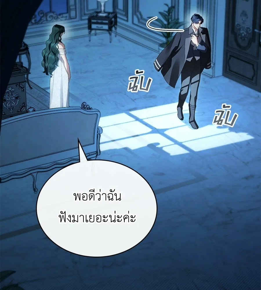 เล่ห์รักชนชั้นสูง ตอนที่ 66 รูปที่ 13