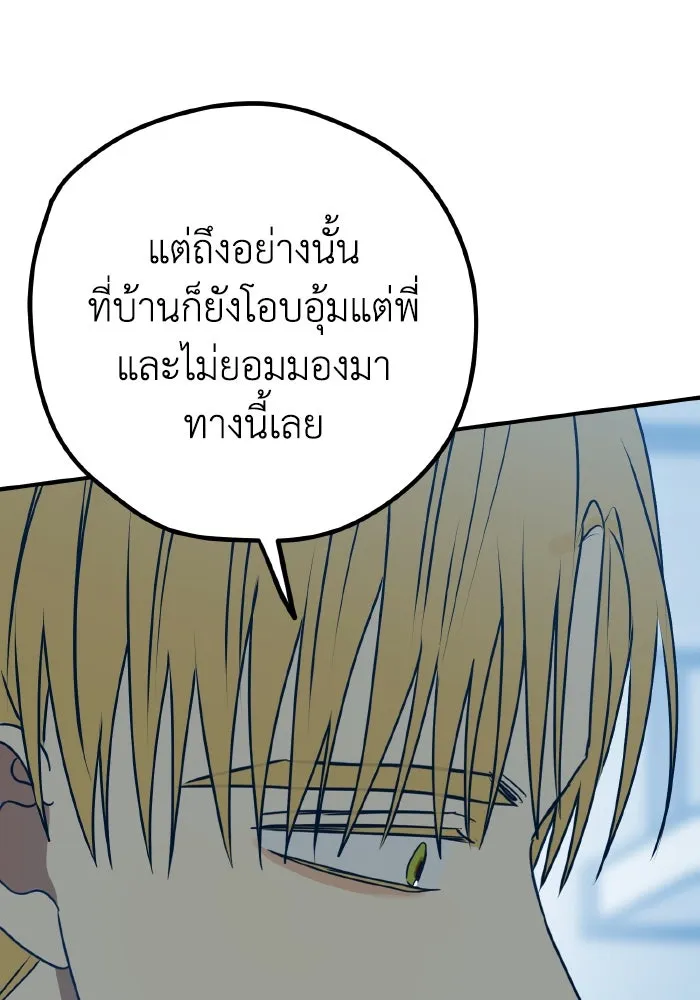 รักนี้ไม่มีรีไซเคิล ตอนที่ 91 รูปที่ 119