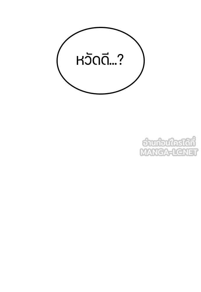 ตั้งแคมป์ฮีลใจในต่างโลก ตอนที่ 103 รูปที่ 84