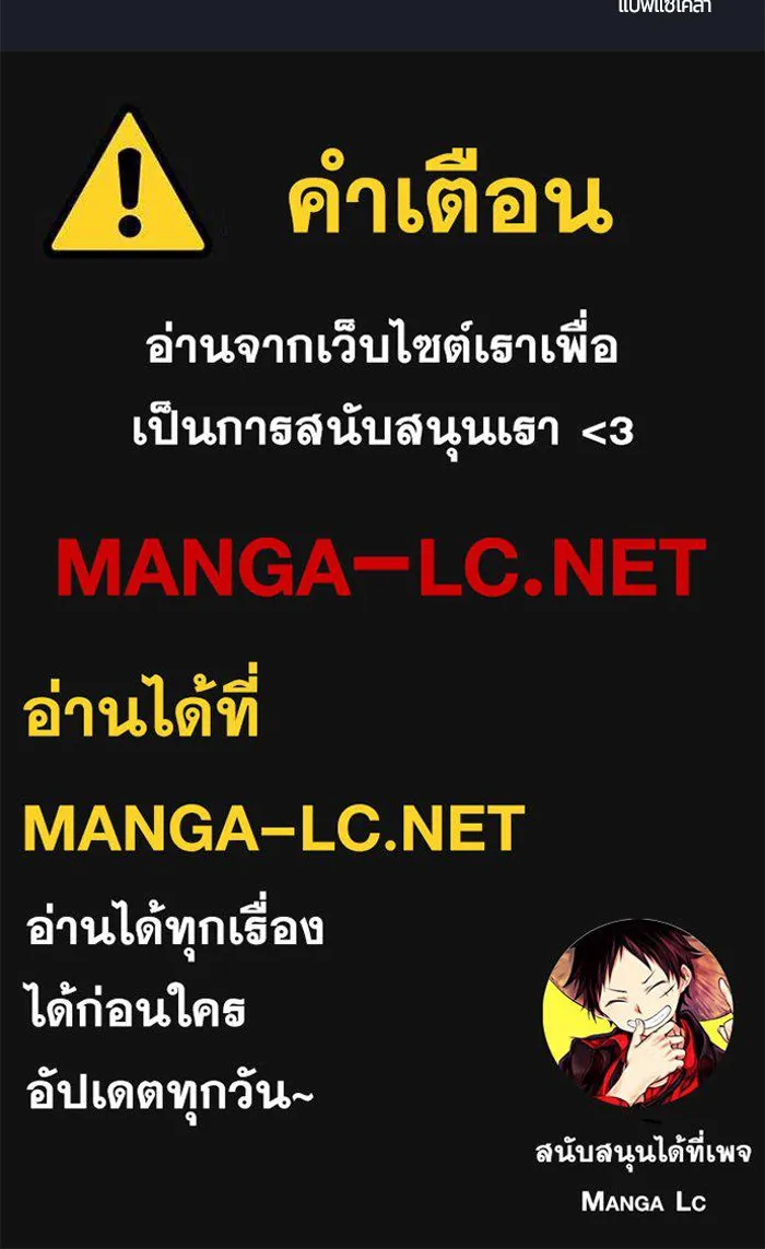อูเร็ค มาซิโน่ ตอนที่ 7 ไฟดับ รูปที่ 178