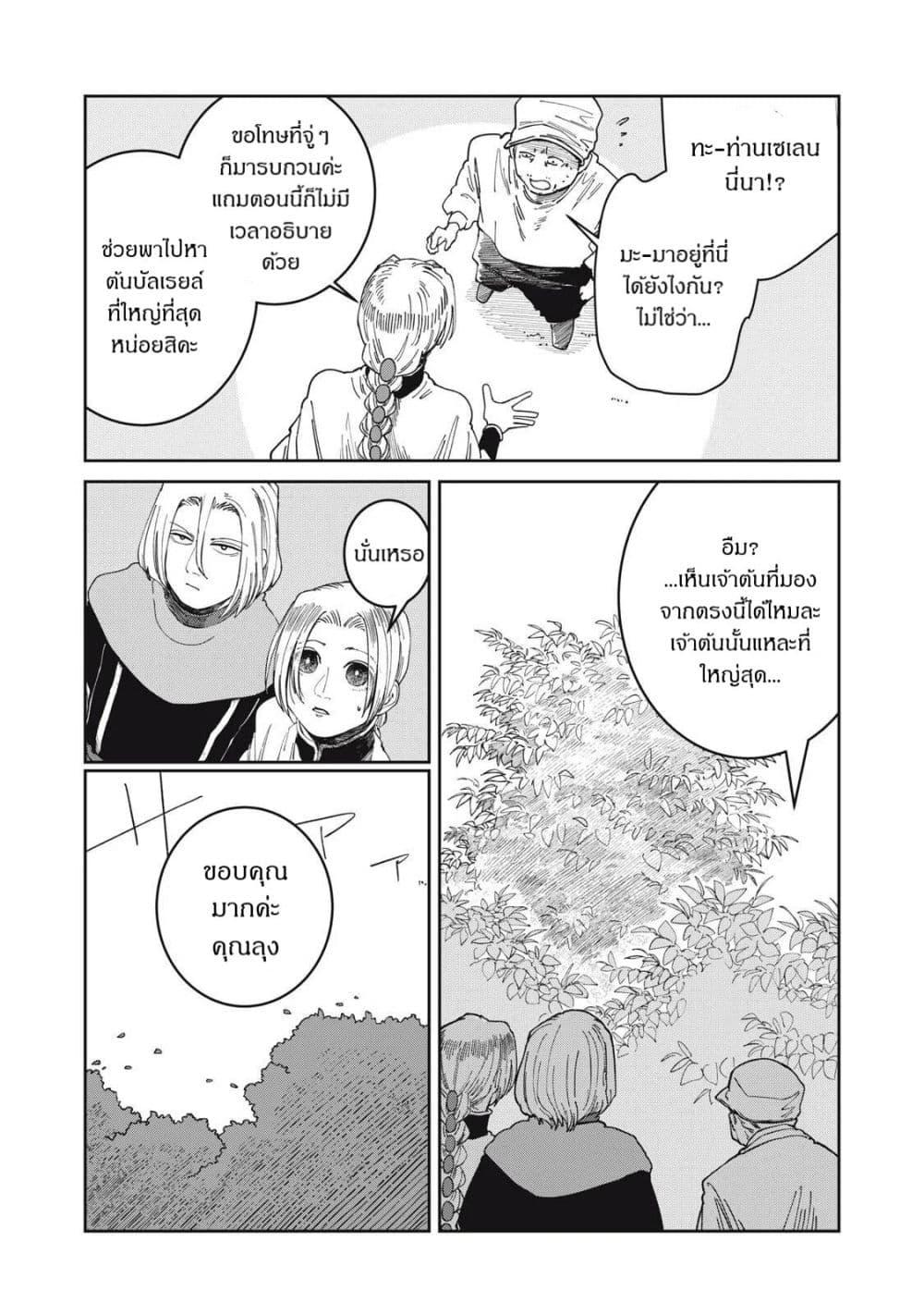 Manga-lc-com อ่านมังงะ อ่านการ์ตูน ออนไลน์ ฟรี Isekai Henkyo Meshi ตอนที่ 1 2 3 4 5 6 7 8 9 10 11 12 13 14 ฟรี ไม่มีโฆษณา Manga-lc - อ่าน มังงะ อ่าน การ์ตูน ออนไลน์ อ่านมังงะ ฟรี